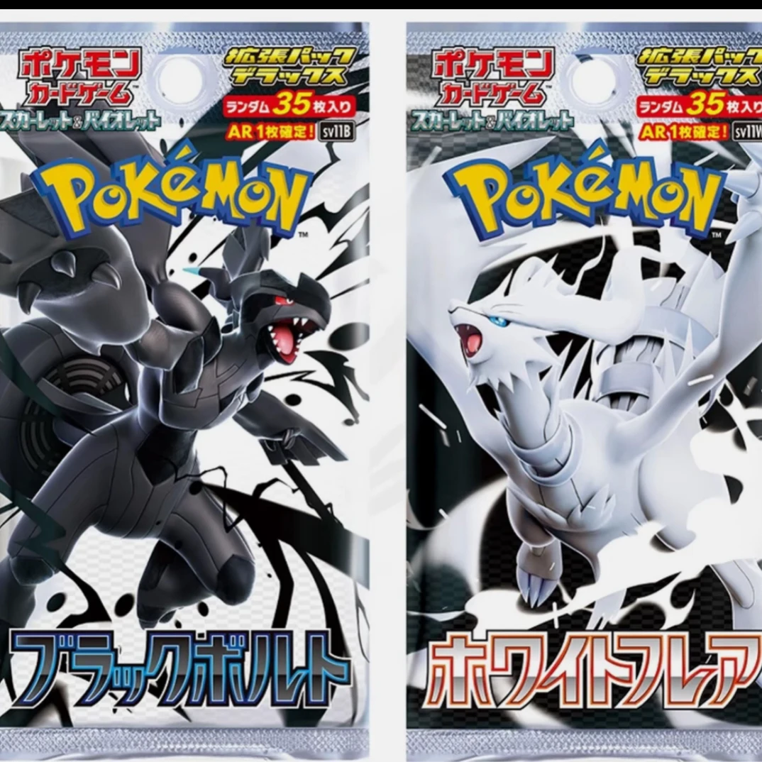 黑白龙  原膜 SV11 PTCG 宝可梦