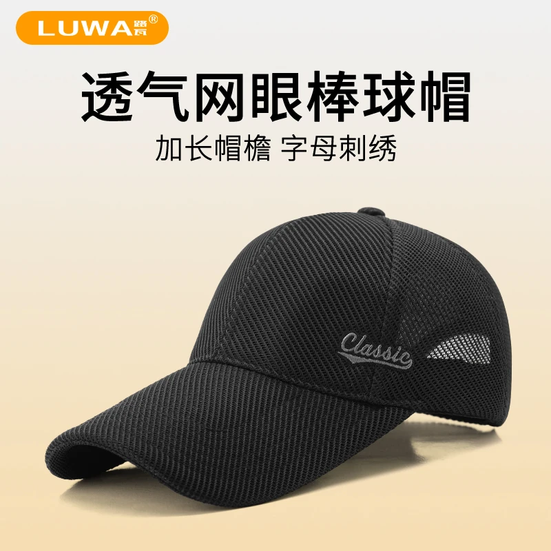 路瓦刺绣镂空网棒球帽男中年夏季透气长帽檐遮阳帽户外钓鱼鸭舌帽