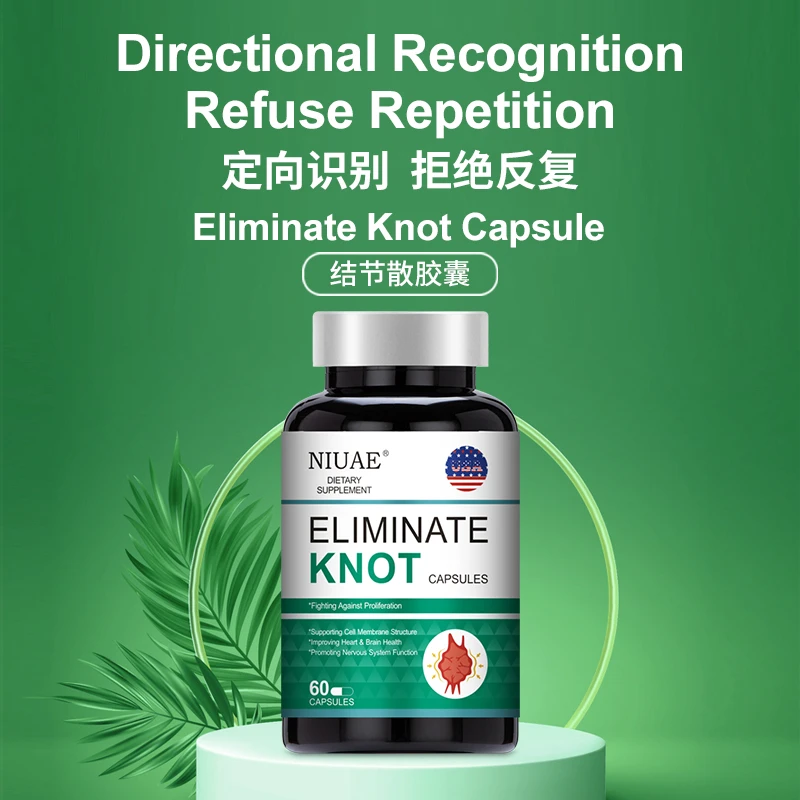 结节散胶囊 槲皮素60粒/瓶 适合多处多发  纽优意（NIUAE）