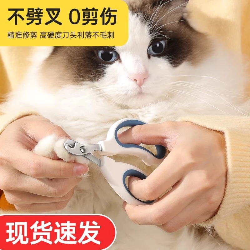 专用指甲钳剪指甲神器圆孔防误伤专用宠物必备物品
