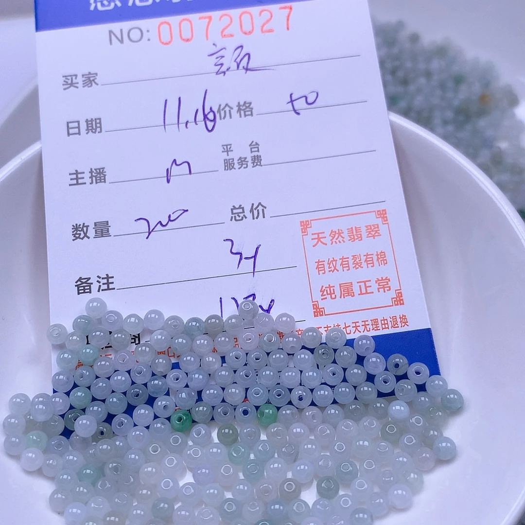 瑾***颜翡翠未镶嵌手链翡翠
