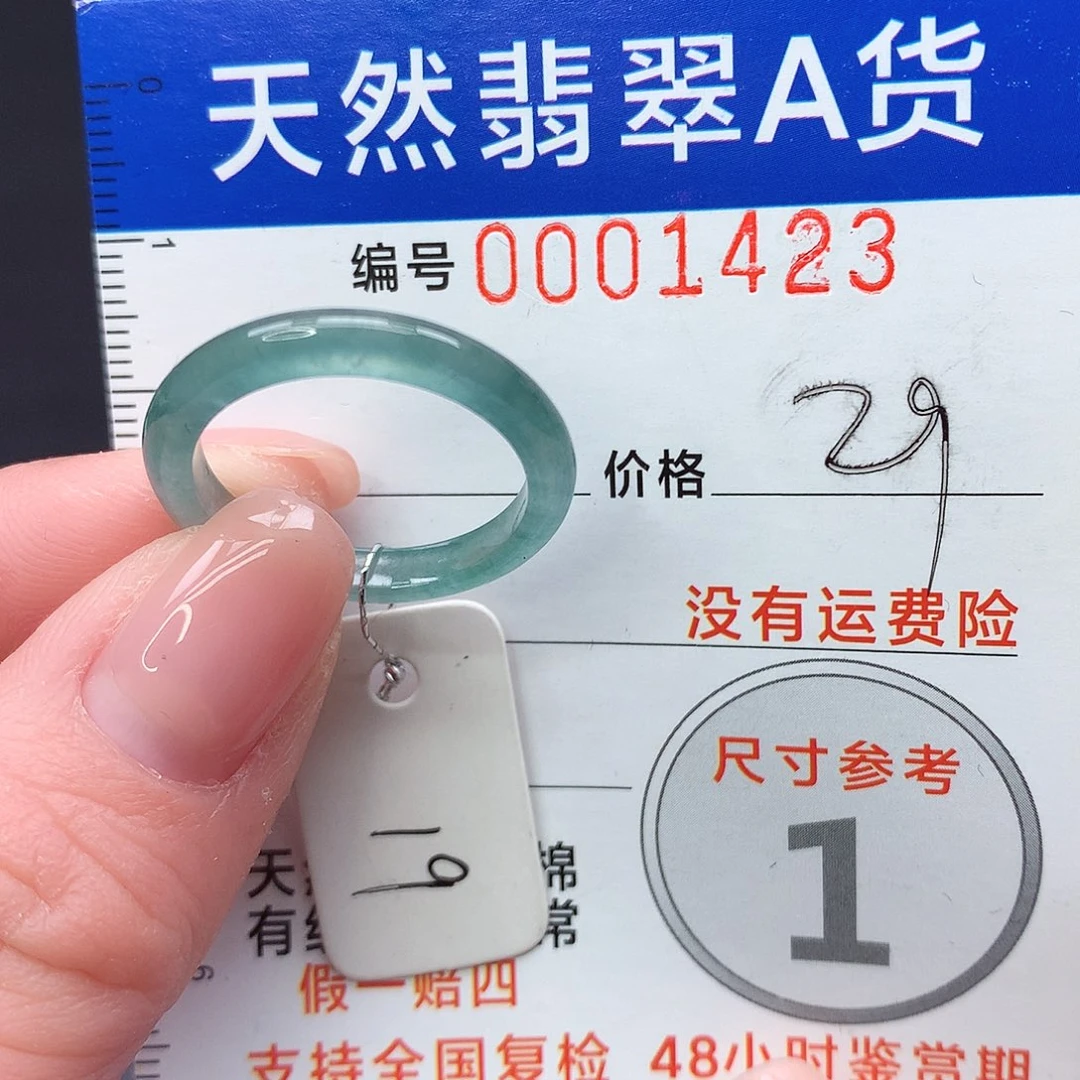 未镶嵌戒指翡翠m