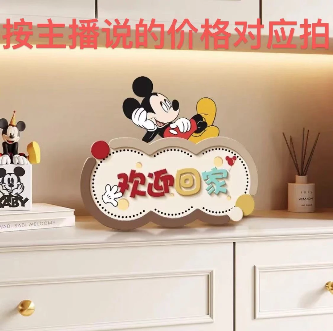 根据主播报的价格拍  回家创意摆件是直播卖的产品