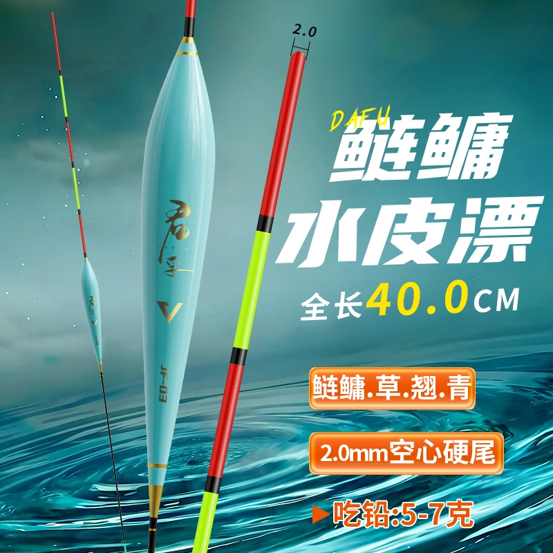 大目距鲢鳙大物漂带饵能力强浮钓鲢鳙空心硬尾吃铅倍比高钓鱼用具