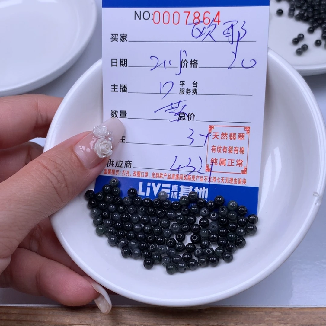 翡翠手链足铂镶嵌歐**