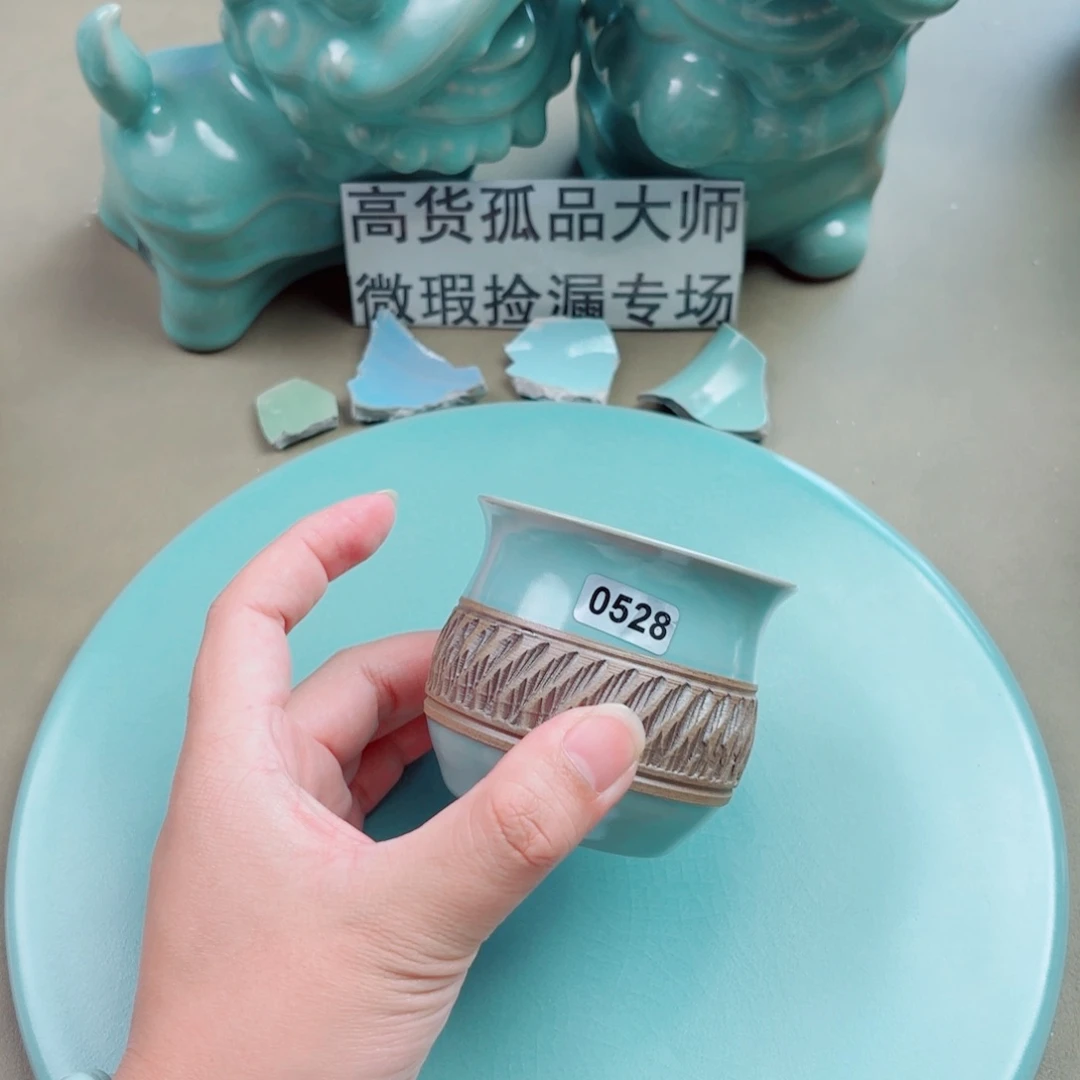 瓷片与王同行，汝你所愿微瑕