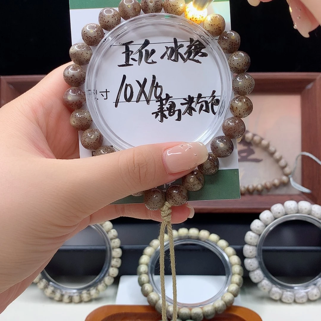 星月菩提手串月华星月菩提F玉化冰透 藕粉冰