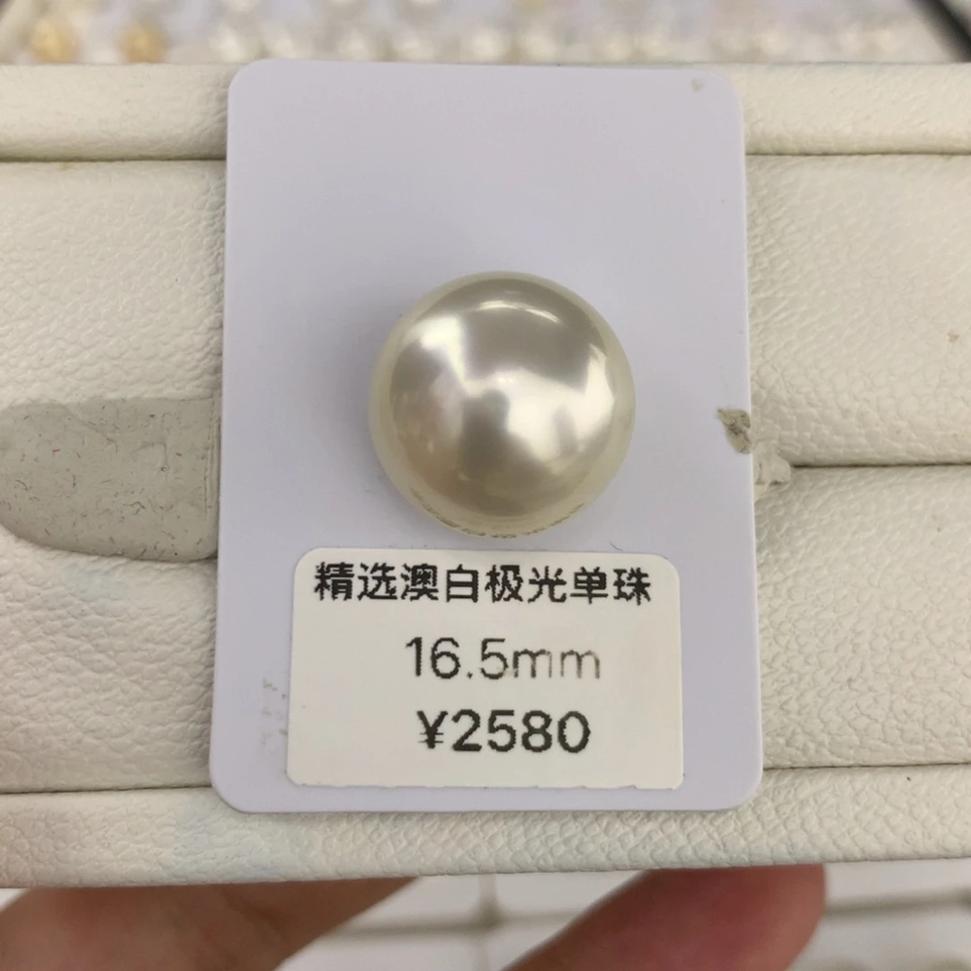 海水珍珠裸珠16.5mm澳白冷白光裸珠