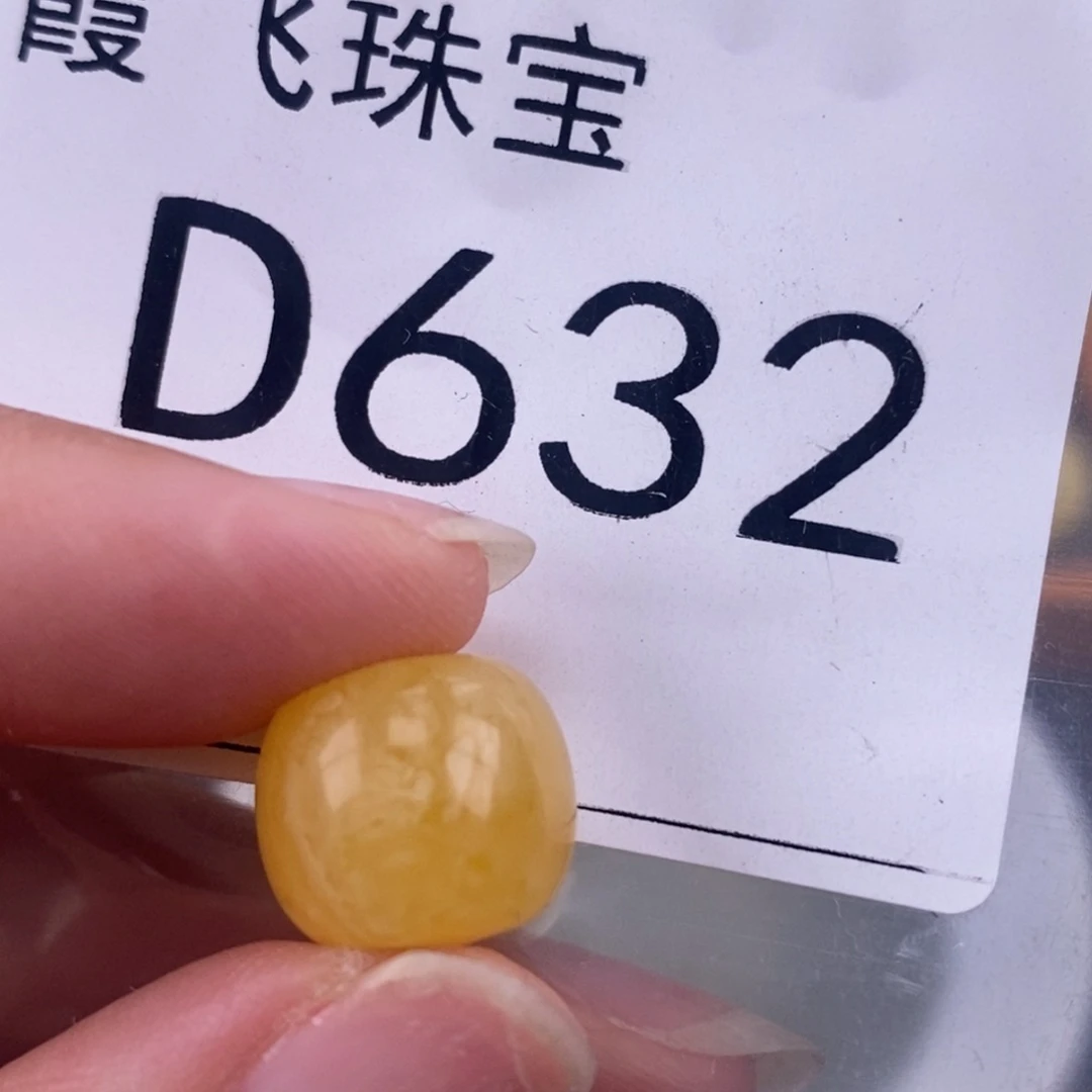 琥珀未镶嵌珠宝奇石13.1