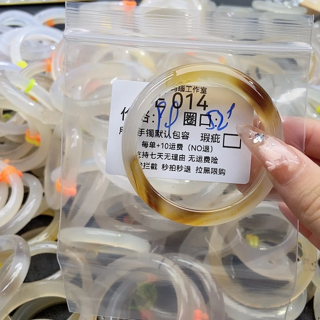 玛瑙/玉髓手镯未镶嵌纯*014