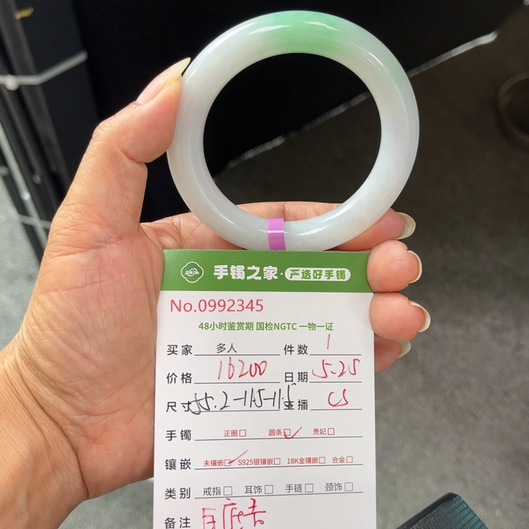 翡翠手镯（圆镯）未镶嵌多人
