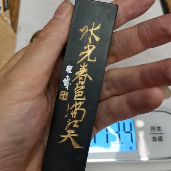 曹素功新墨一两全品水光墨锭