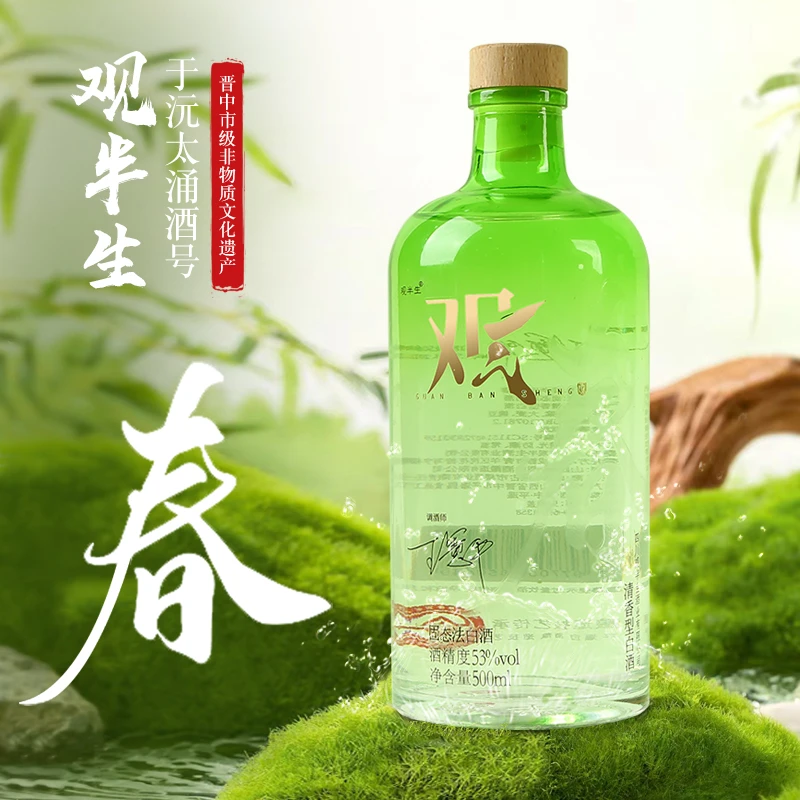 观半生酒·春 清香型53度 纯粮食固态法白酒500ml*653%Vol500ml*6