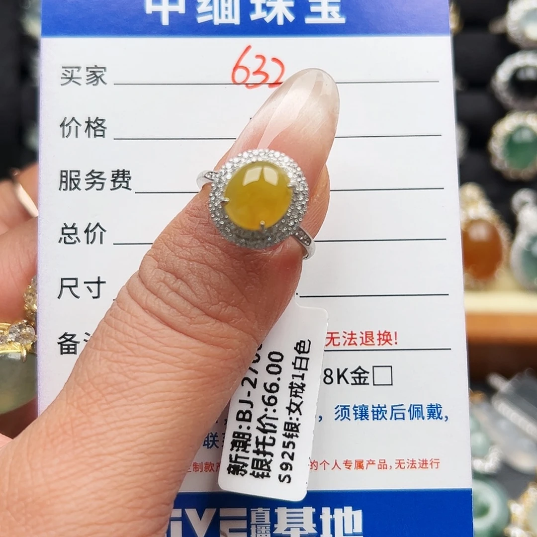 翡翠银S925镶嵌戒圈