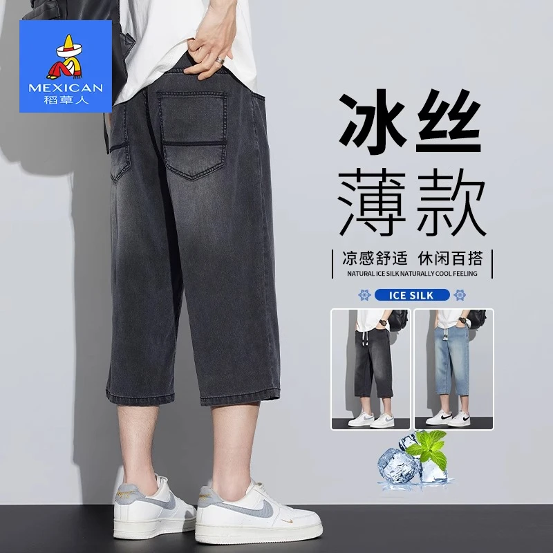 稻草人天丝牛仔短裤男士夏季新款直筒宽松七分裤潮牌痞帅五分裤子