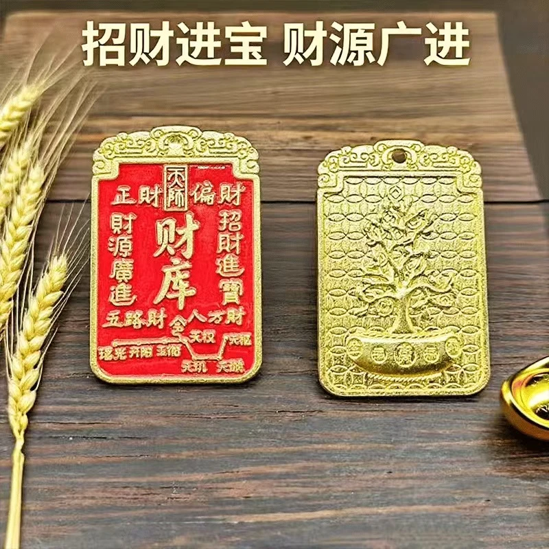 招财令聚财祈福 招财纳福财库牌