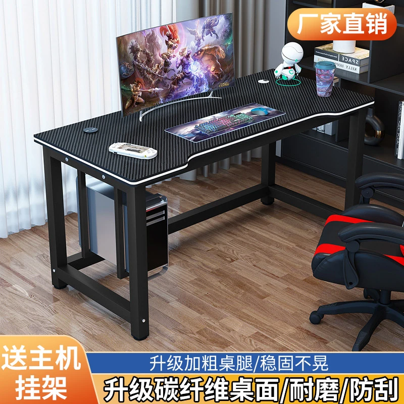 家用电脑桌移动书桌游戏写字桌卧室台式电脑碳纤维电竞桌简约桌子