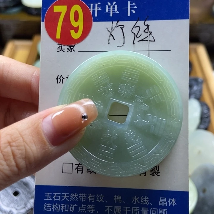 蛇纹石玉挂件未镶嵌落*?