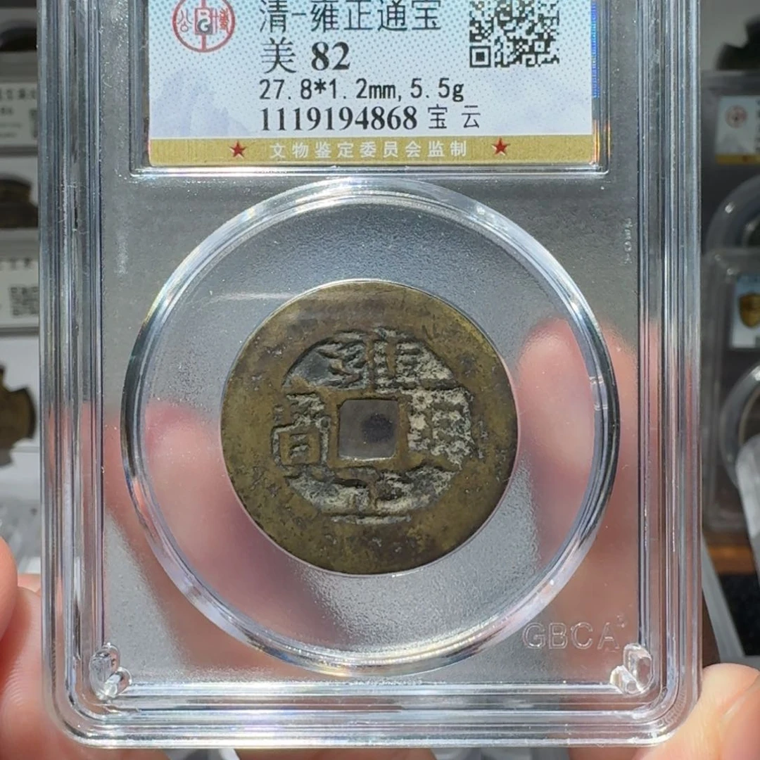 铜雍正云/ 小莹古泉