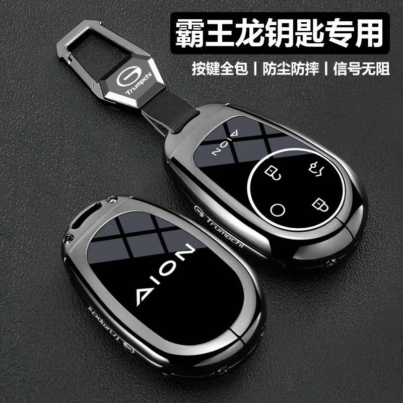 广汽埃安v霸王龙钥匙套智享智尊智豪版aion RT激光雷达版汽车壳扣