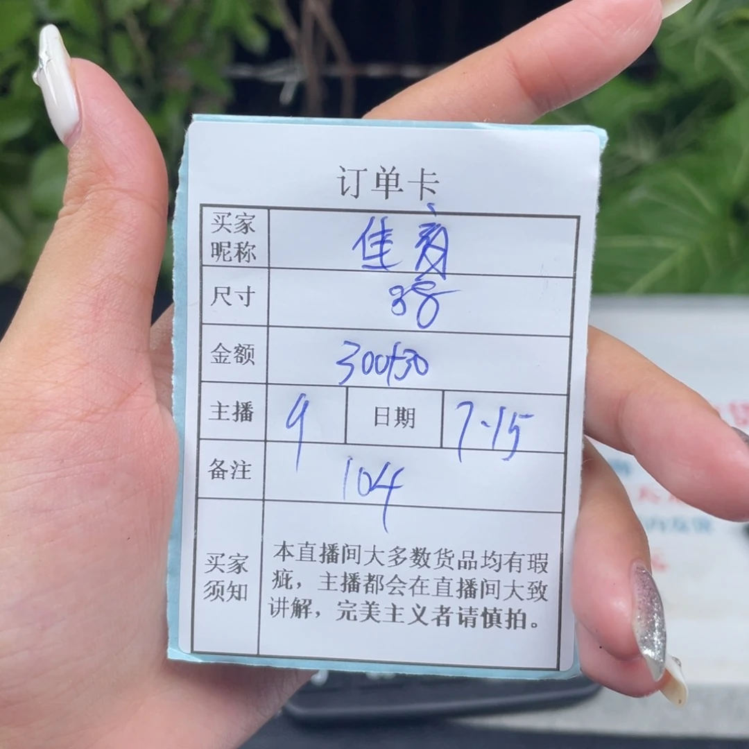 佳***音珐琅非金属直播间所见即所得104