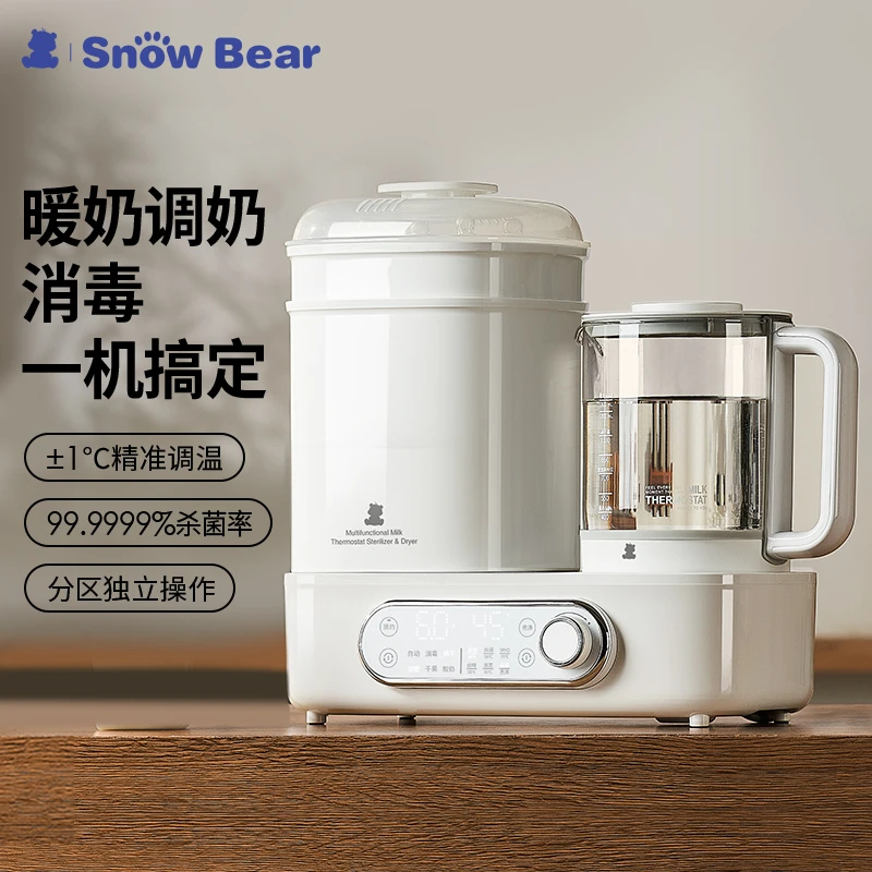 SnowBear小白熊温奶器暖奶奶瓶消毒烘干二合一壶恒温保温5017活动