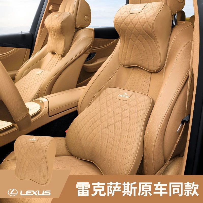 适用雷克萨斯汽车头枕es200/es300h腰靠垫护腰护颈枕车内饰用品