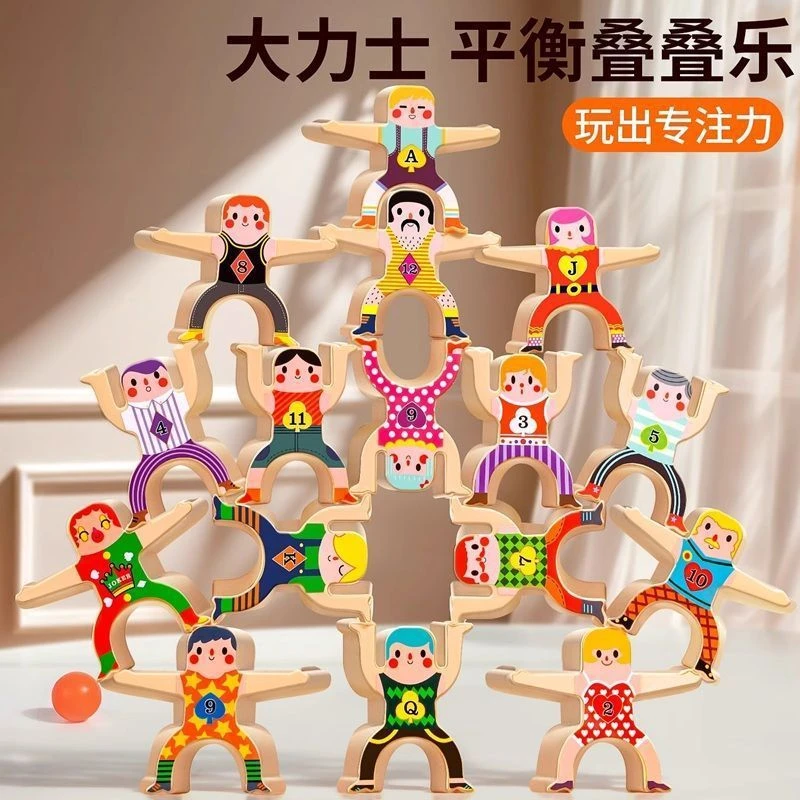 大力士叠叠乐桌面游戏 儿童玩具叠叠高 叠罗汉平衡积木益智玩具y