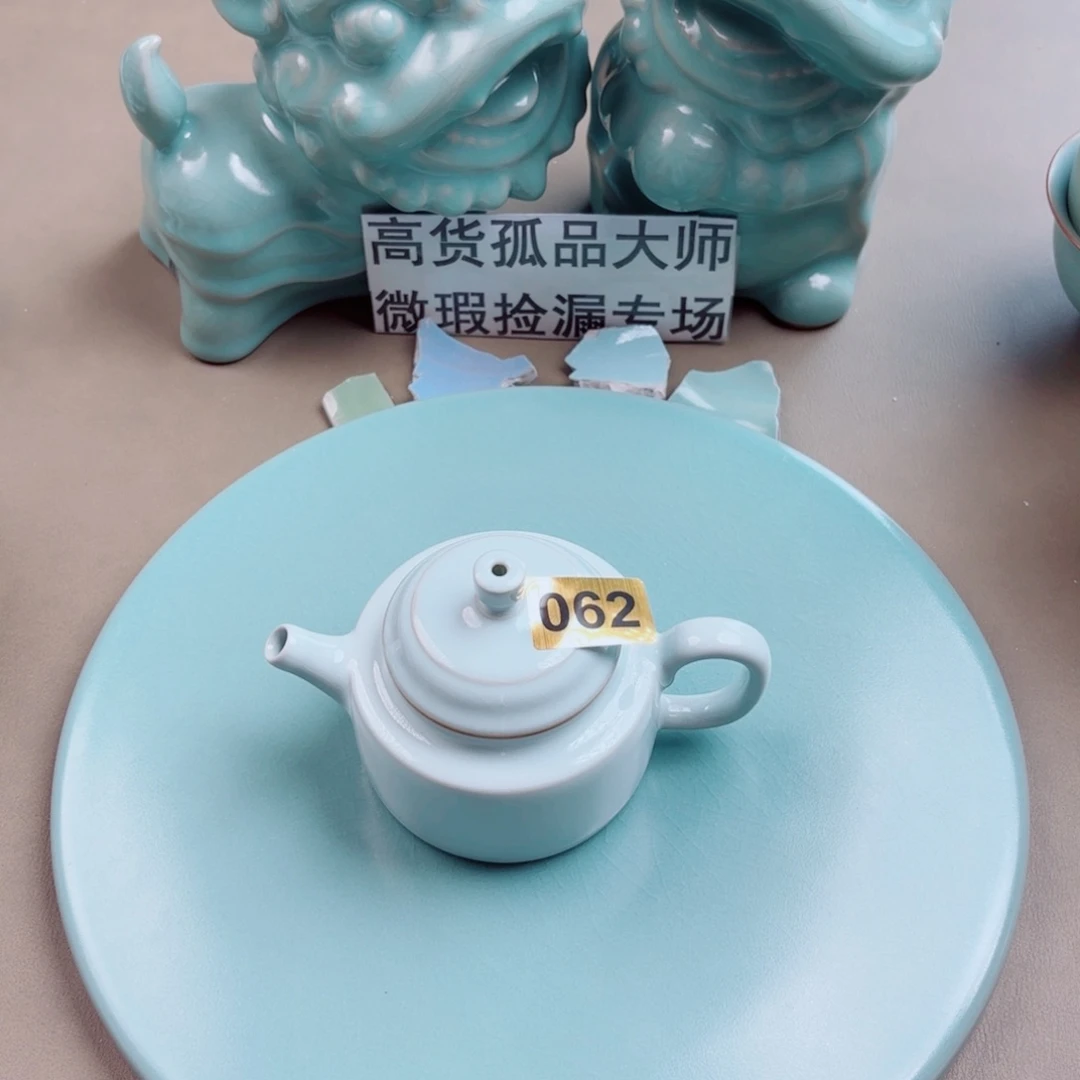 瓷其他与王同行，汝你所愿