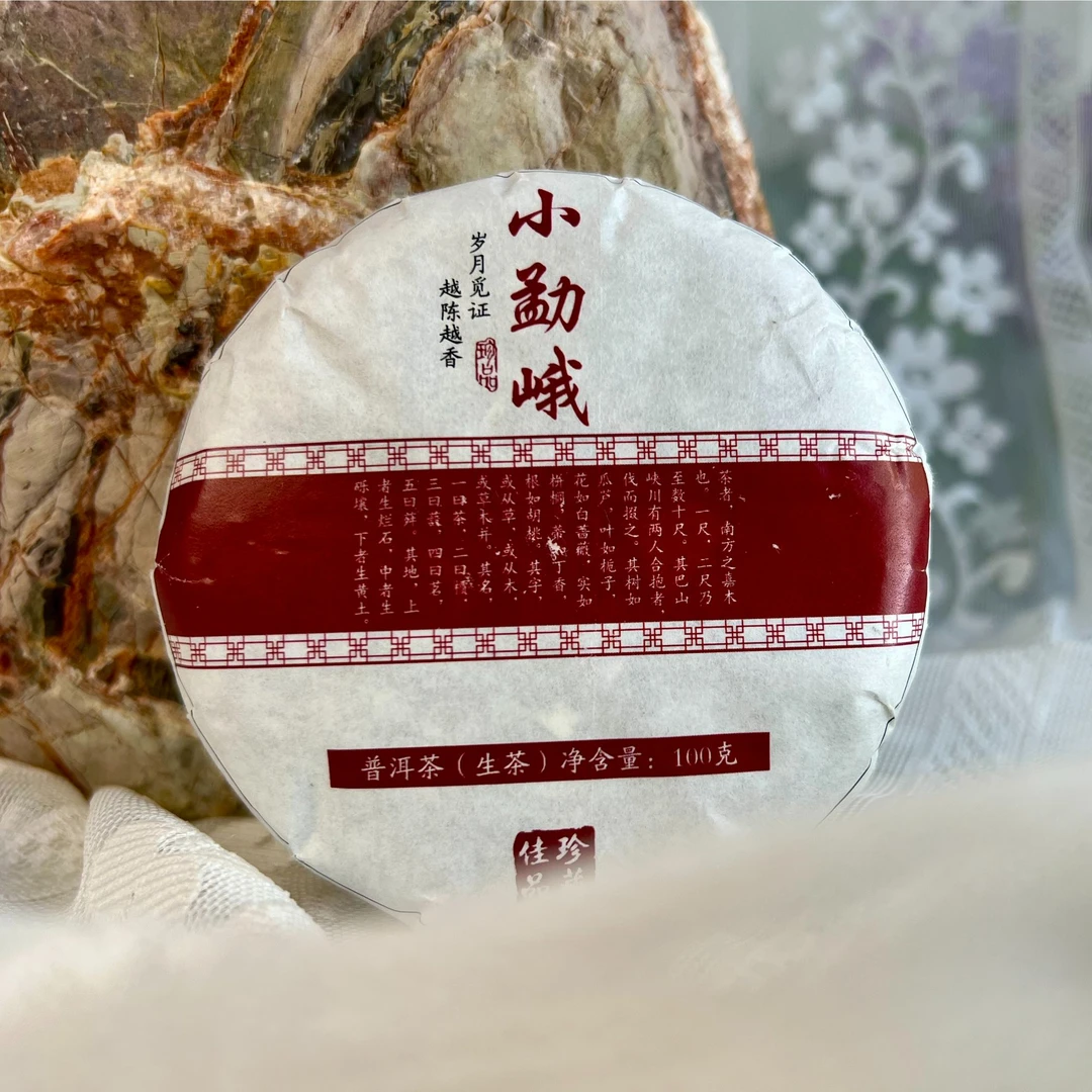 砚边茶渔 | 云南普洱茶2025年小勐峨古树春茶饼茶100克