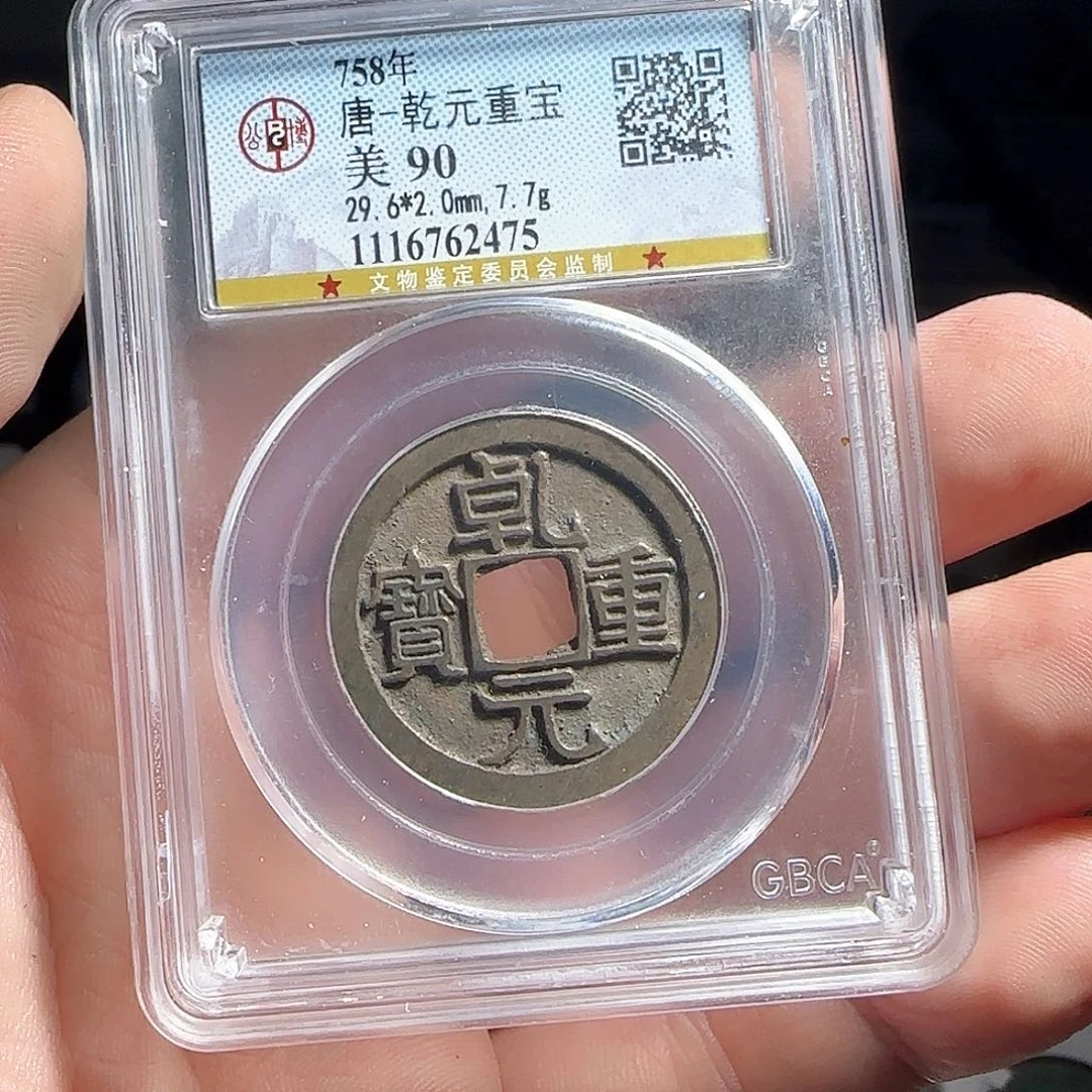 铜F评级封装盒子币一个