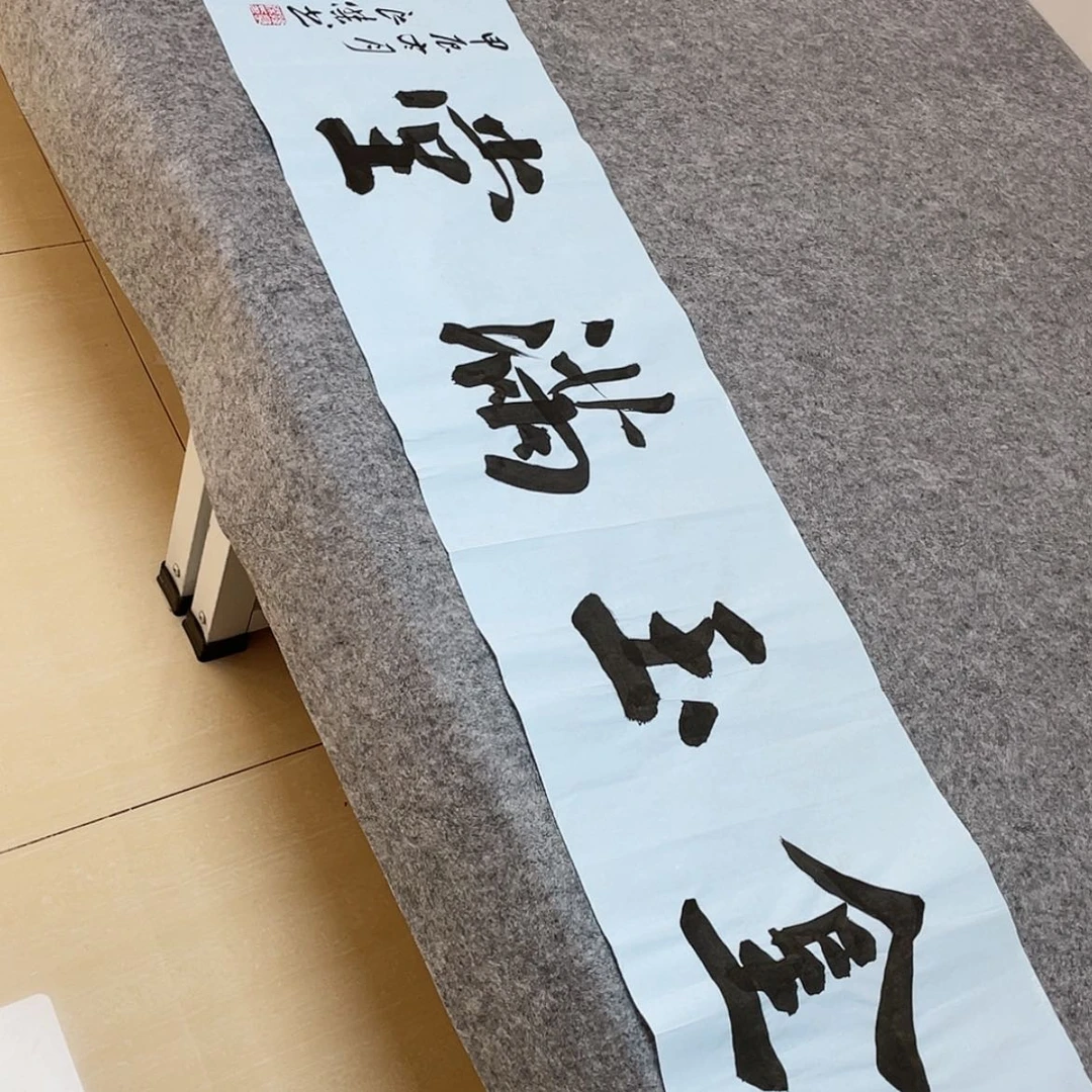 【闪购商品】书法中书协会员孙良杰138×34