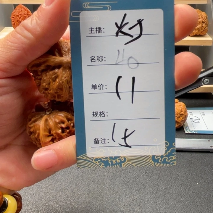 文玩核桃吊坠九号