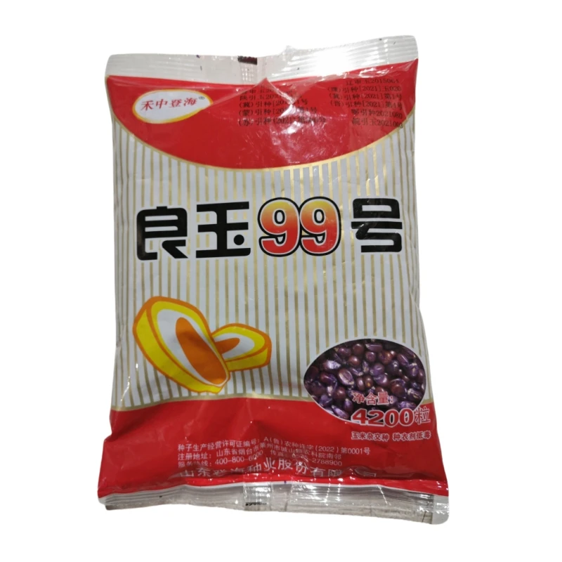 良玉99玉米种子国审矮杆抗病正品高产农科院抗旱抗倒伏原装