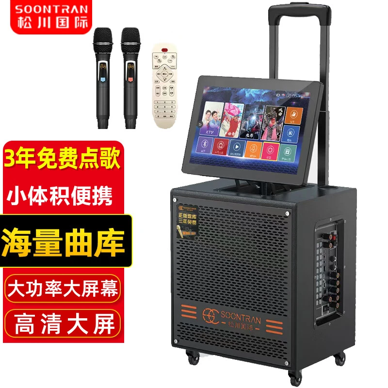 SOONTRAN/松川国际SV5户外移动拉杆K歌蓝牙音箱广场舞便携式音响
