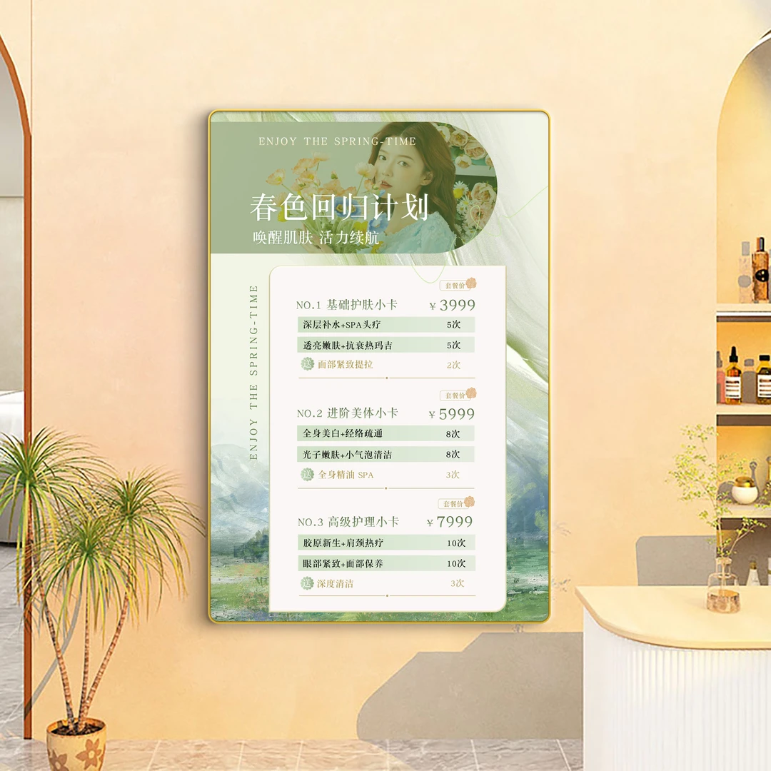 美容院墙面装饰画美甲美睫店价目表挂画皮肤管理宣传定制展示挂墙
