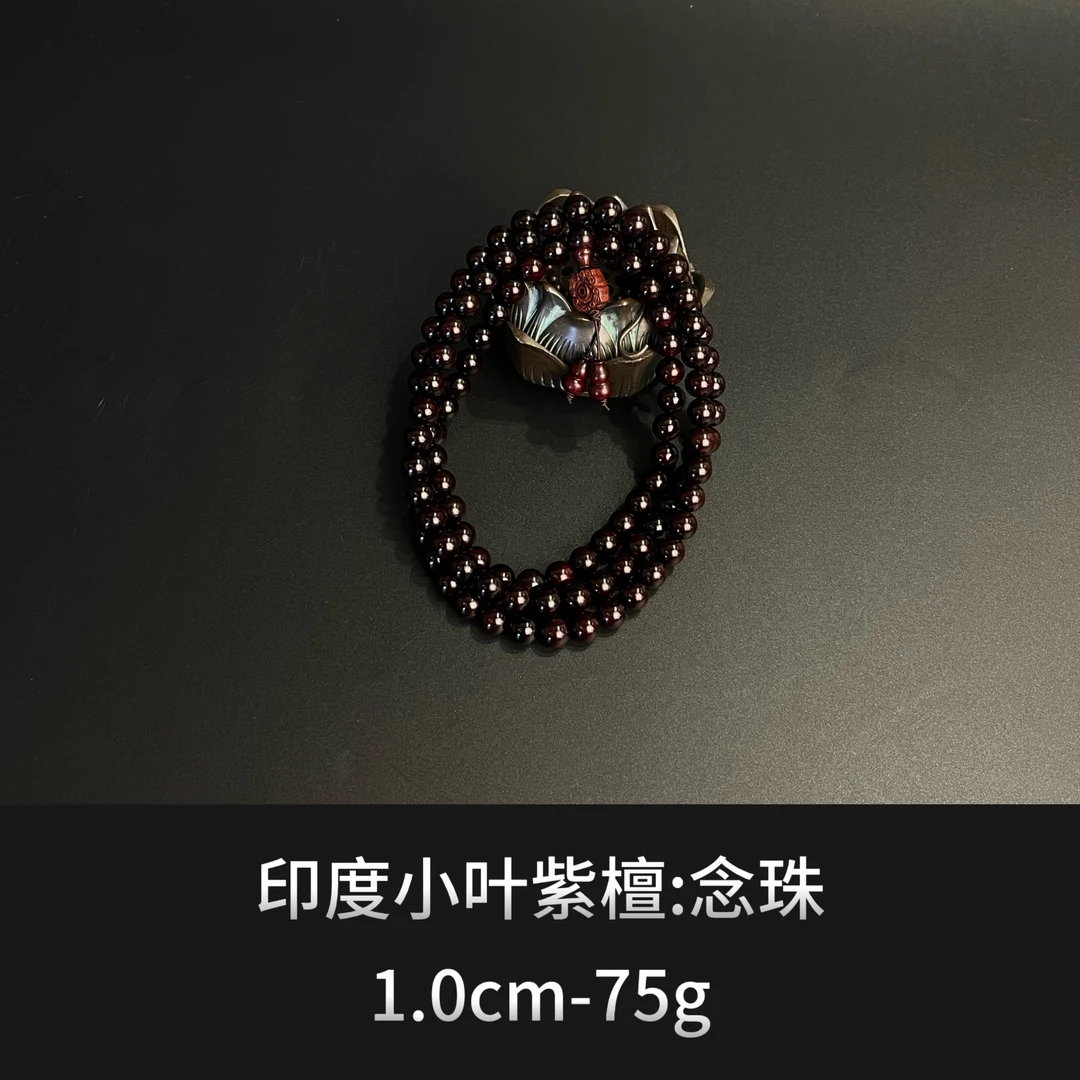 印度小叶紫檀 念珠--12341