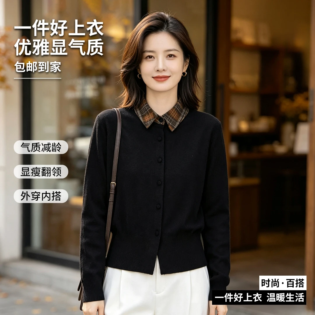 时尚秋季洋气减龄显瘦遮肉百搭休闲翻领长袖妈妈装开衫打底衫商品图