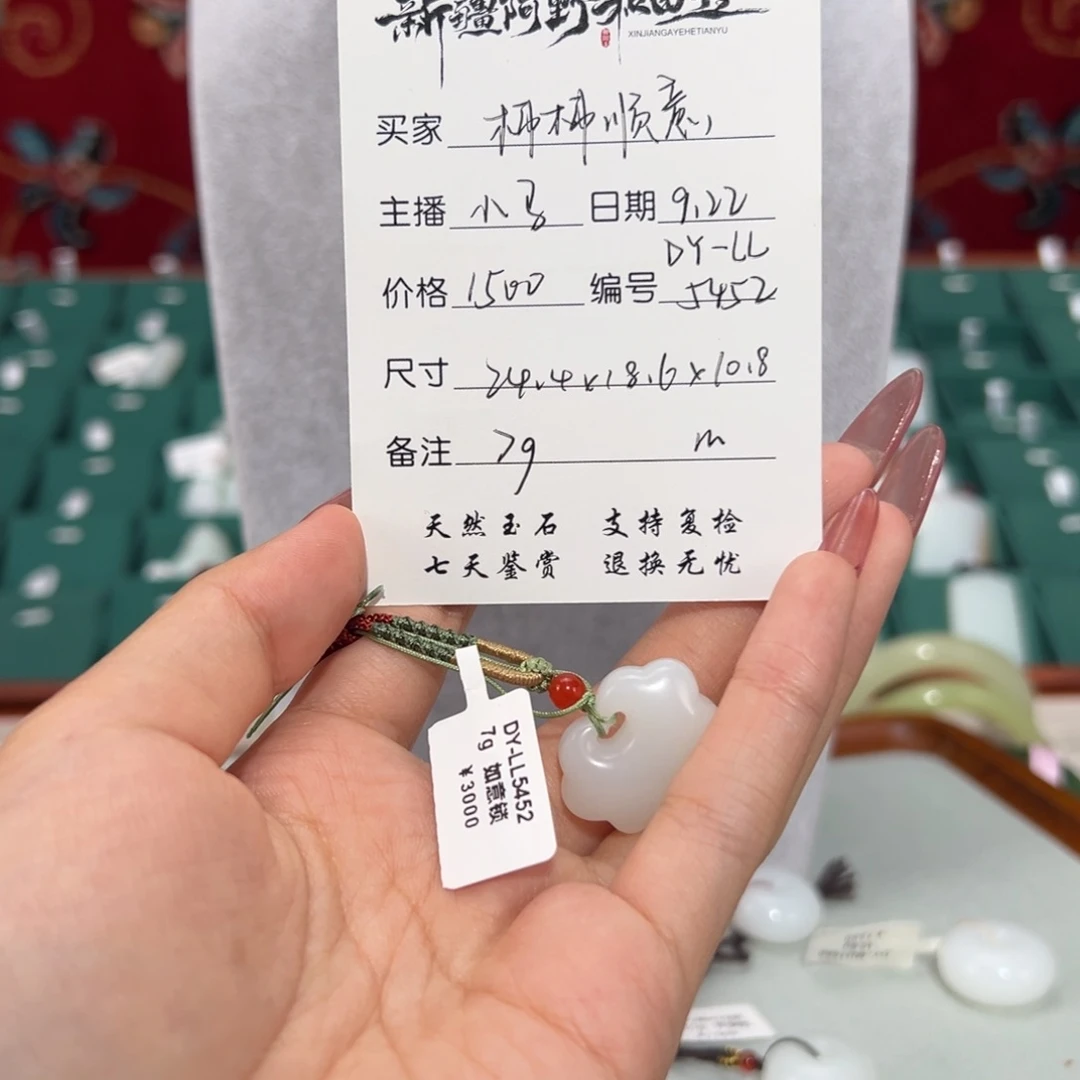 颈饰未镶嵌和田玉（糖玉）