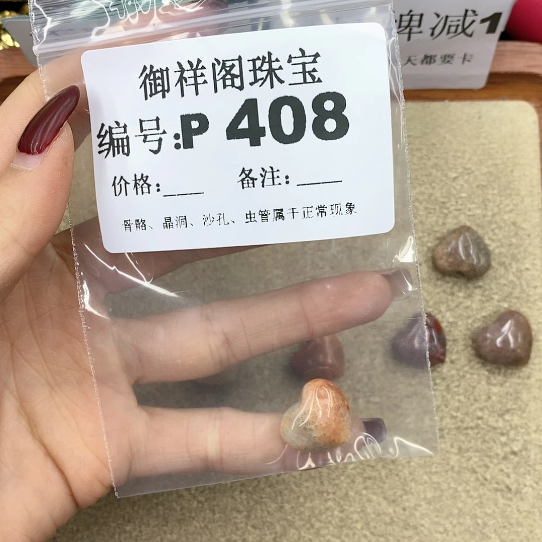 硅化珊瑚（珊瑚玉）P未镶嵌靓*?