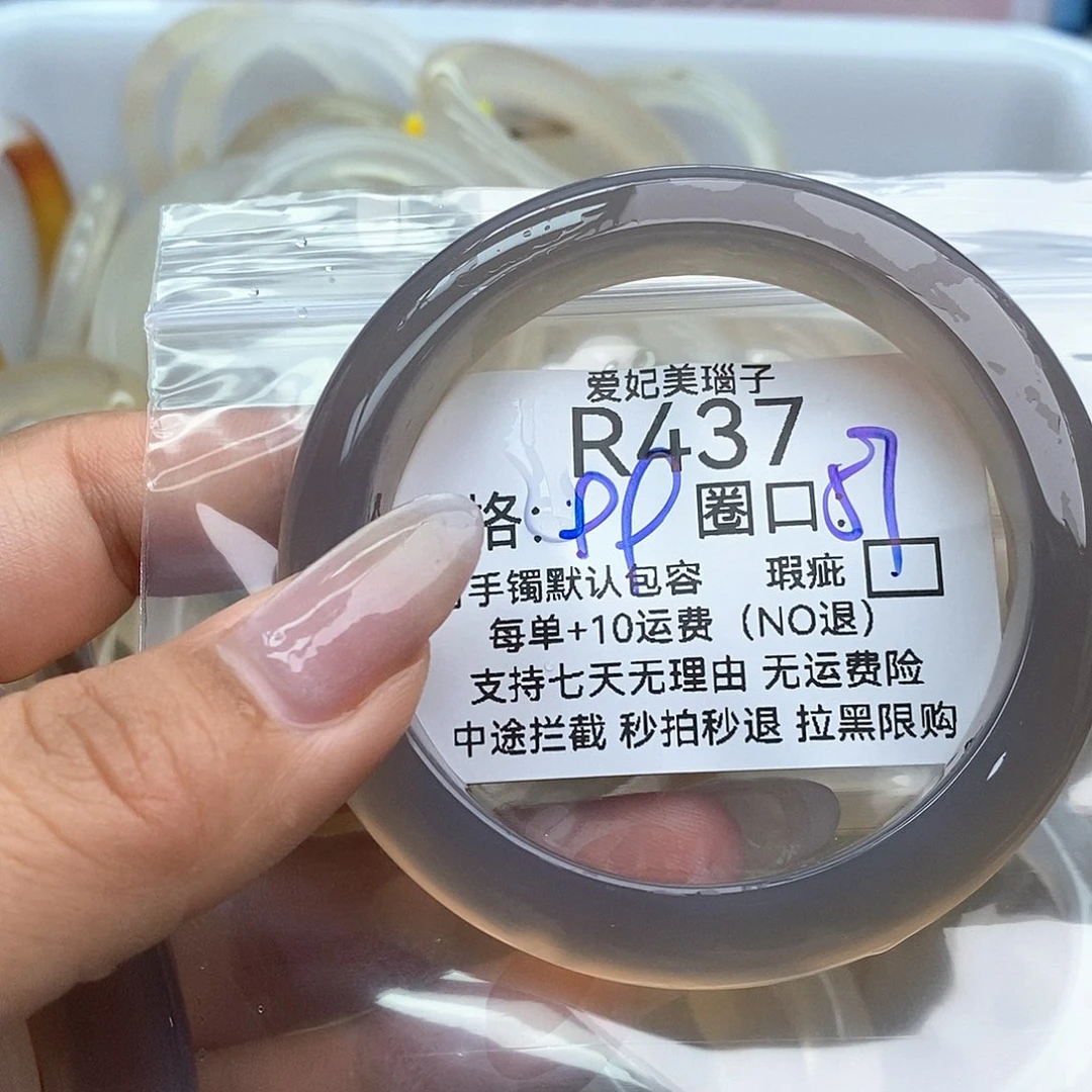 玛瑙/玉髓手镯未镶嵌闪**桃437