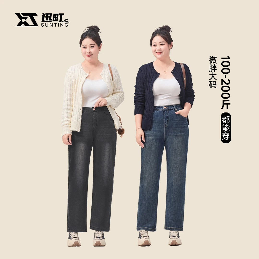 迅町 微胖大码梨型遮肉显瘦穿搭弹力牛仔裤女025早秋新款