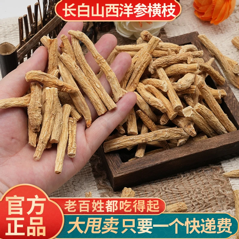 粒然堂正品长白山精选品质修剪横枝可打成优质品质粉正宗泡水食用
