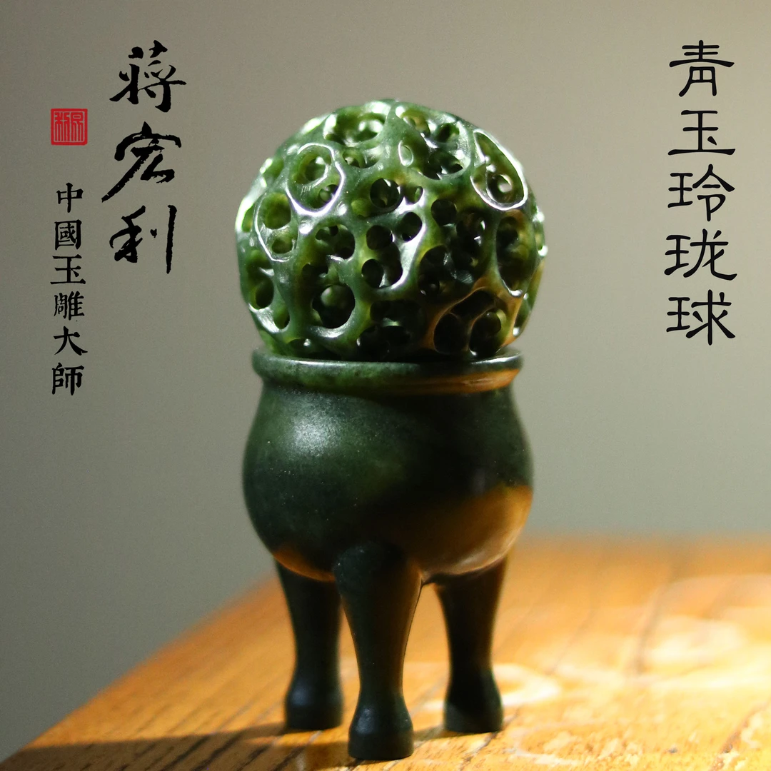 三足麒麟和田玉青玉玲珑球香炉香薰室内家用鹅梨帐中香中式摆件