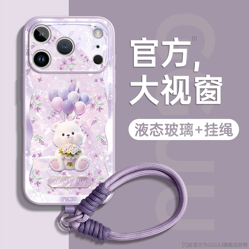 可爱熊适用苹果17pro手机壳iPhone17promax保护套17新款17Air玻璃