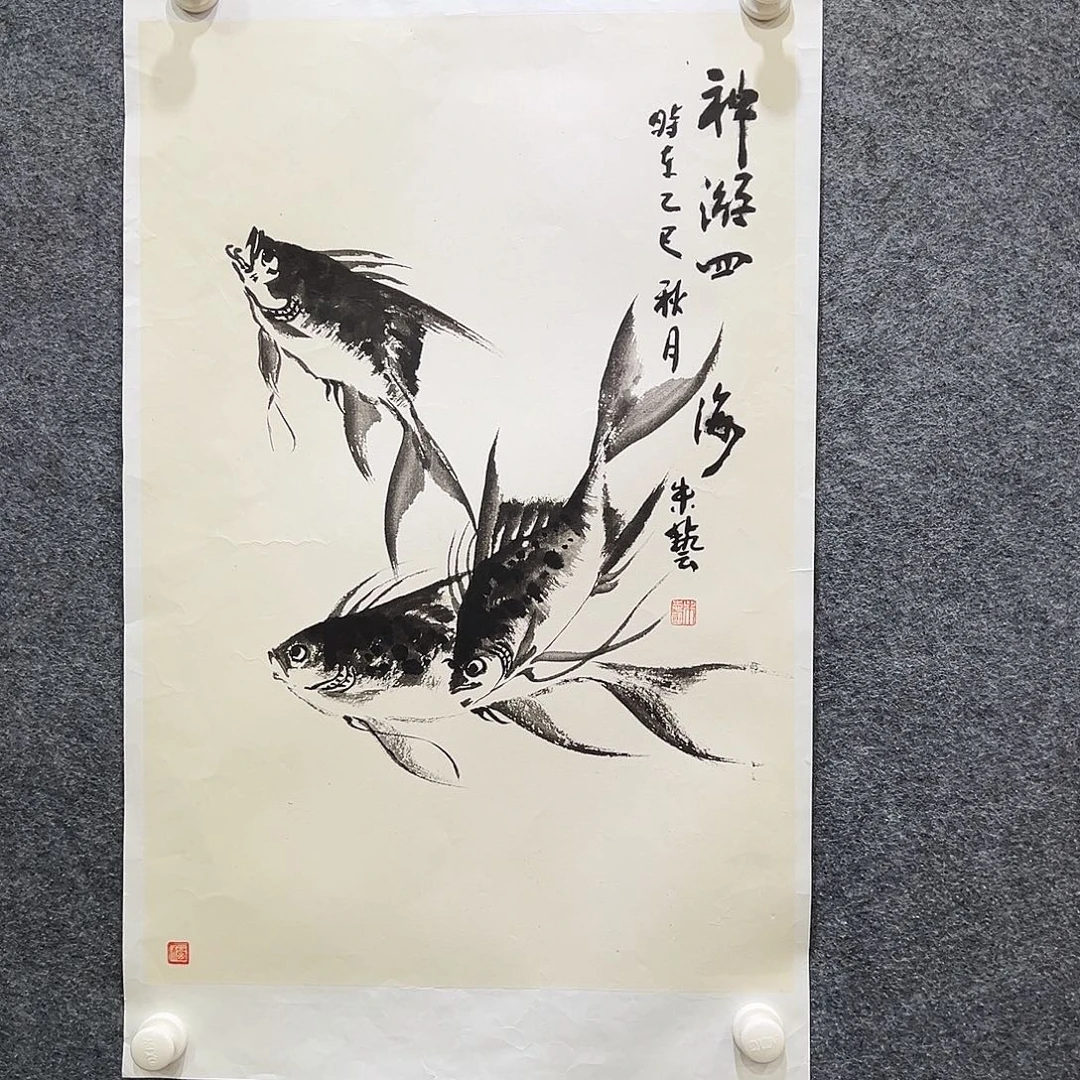 国画知鱼之乐纯手绘