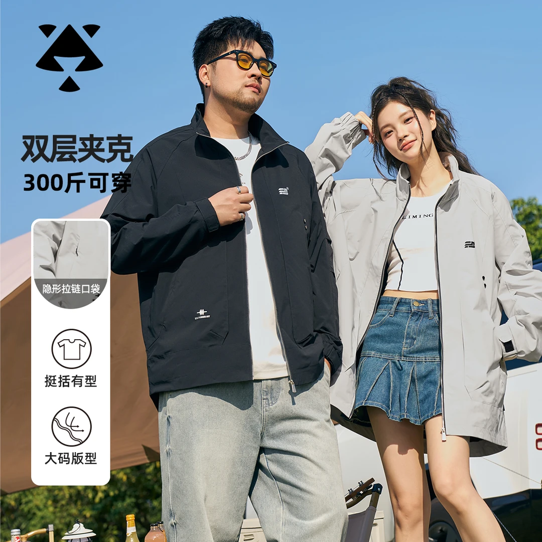 【轻商务夹克】森老板大码男装春季男士外套男款立领宽松防风休闲