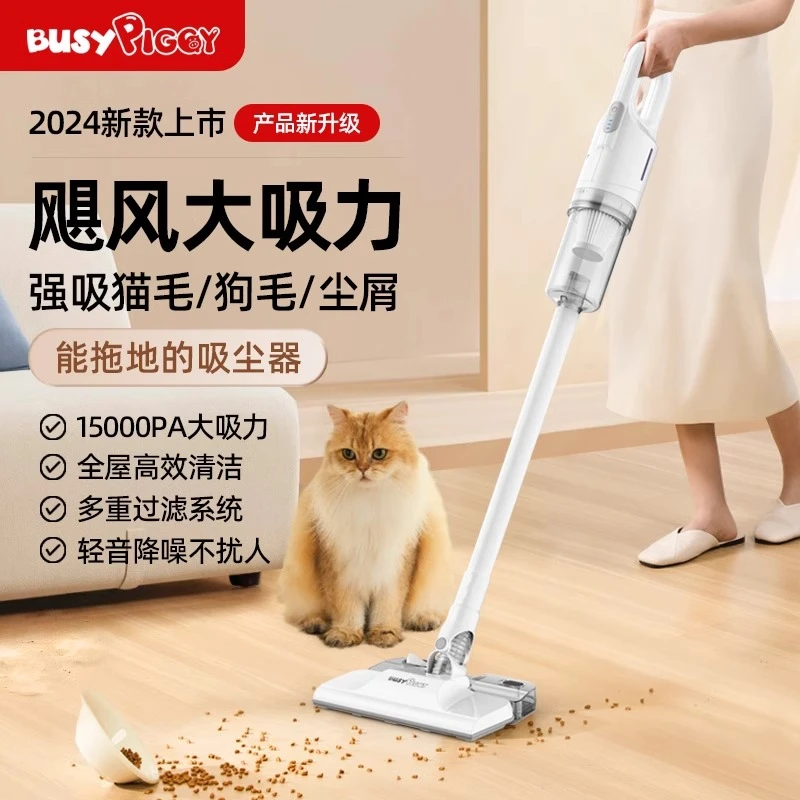 BusyPiggy小猪吸尘器吸拖一体机小型手持大吸力功率狗毛除尘除螨