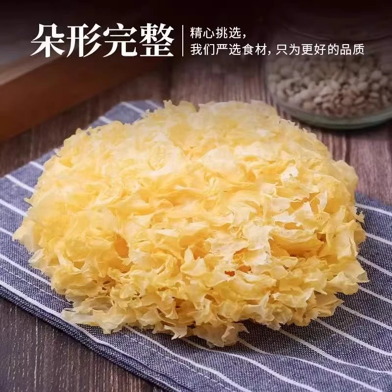 【甄选银耳】大朵银耳白木耳糯雪耳干货古田出胶优质木耳羹食材