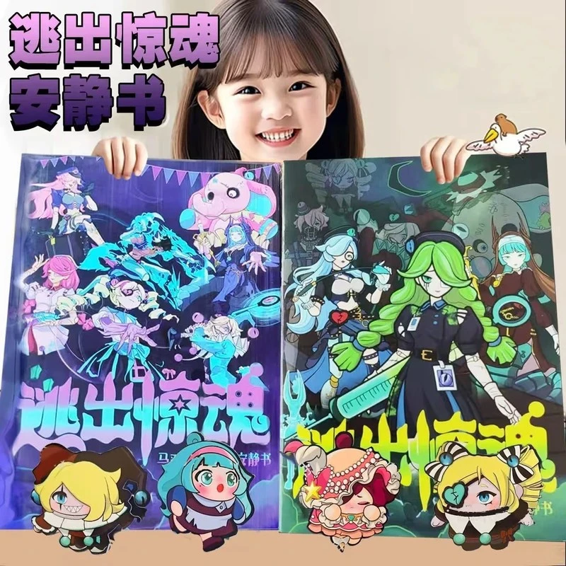 蛋仔派对逃出惊魂夜手工diy磁力安静书换装贴纸磁吸玩具女孩礼物